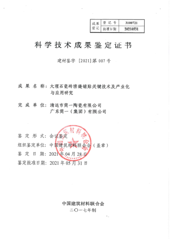 权威标准 | 简一成品交付文化节将于7月29日落地东莞