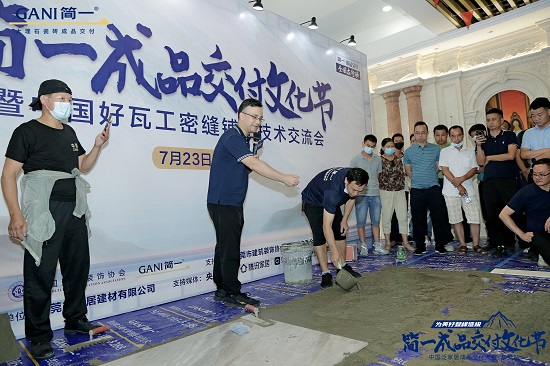 推动密缝铺贴技术发展，简一打造“中国好瓦工”
