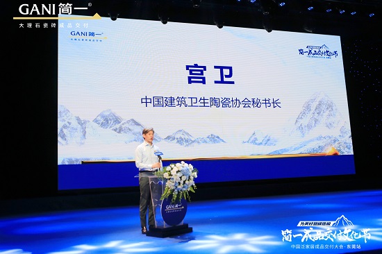 为美好登峰造极 | 中国泛家居成品交付大会 · 东莞站隆重举行
