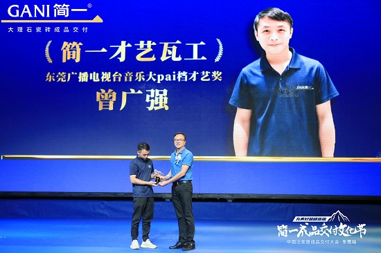 为美好登峰造极 | 中国泛家居成品交付大会 · 东莞站隆重举行