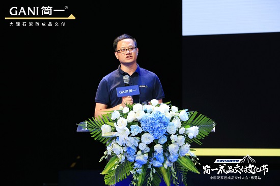 为美好登峰造极 | 中国泛家居成品交付大会 · 东莞站隆重举行