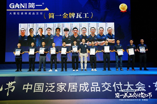 为美好登峰造极 | 中国泛家居成品交付大会 · 东莞站隆重举行