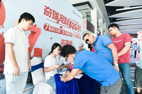 奇瑞宠粉购车节东莞站，3亿聚惠打造旗舰爆款2022款瑞虎8PLUS亮相东莞