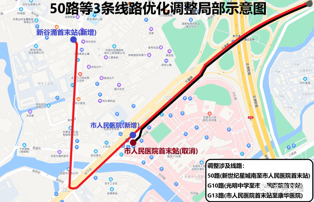 重大调整! 即日起, 东莞人出门要注意!