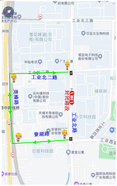 即日起，东莞人出门请注意！