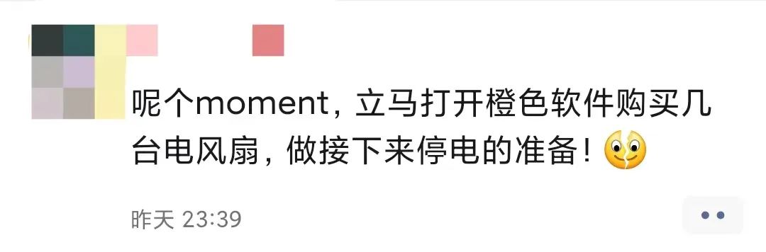 地表温度超70℃！东莞人你融化了吗？更可怕的是还停电！！！
