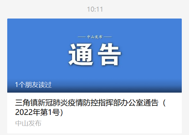东莞疾控发布紧急提醒!