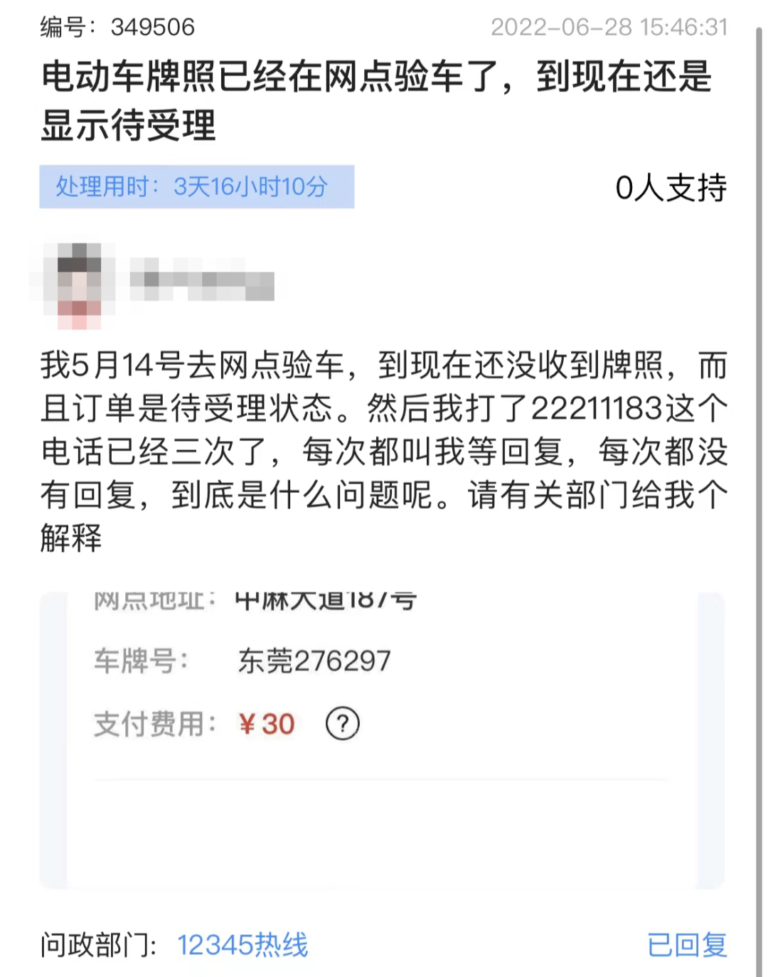 超标电动车怎么处理？没发票怎么办？东莞官方最新回应！