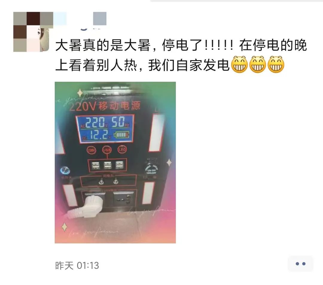 地表温度超70℃！东莞人你融化了吗？更可怕的是还停电！！！