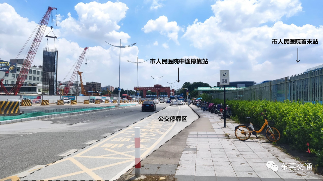 重大调整! 即日起, 东莞人出门要注意!