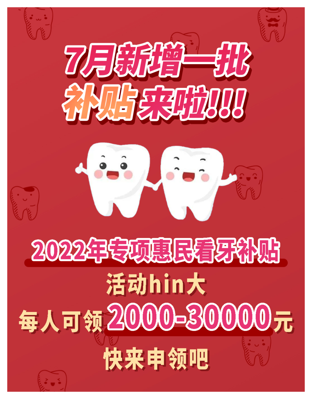不限户籍！新一批专项补贴来了，东莞人速领！