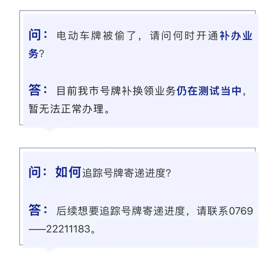 超标电动车怎么处理？没发票怎么办？东莞官方最新回应！