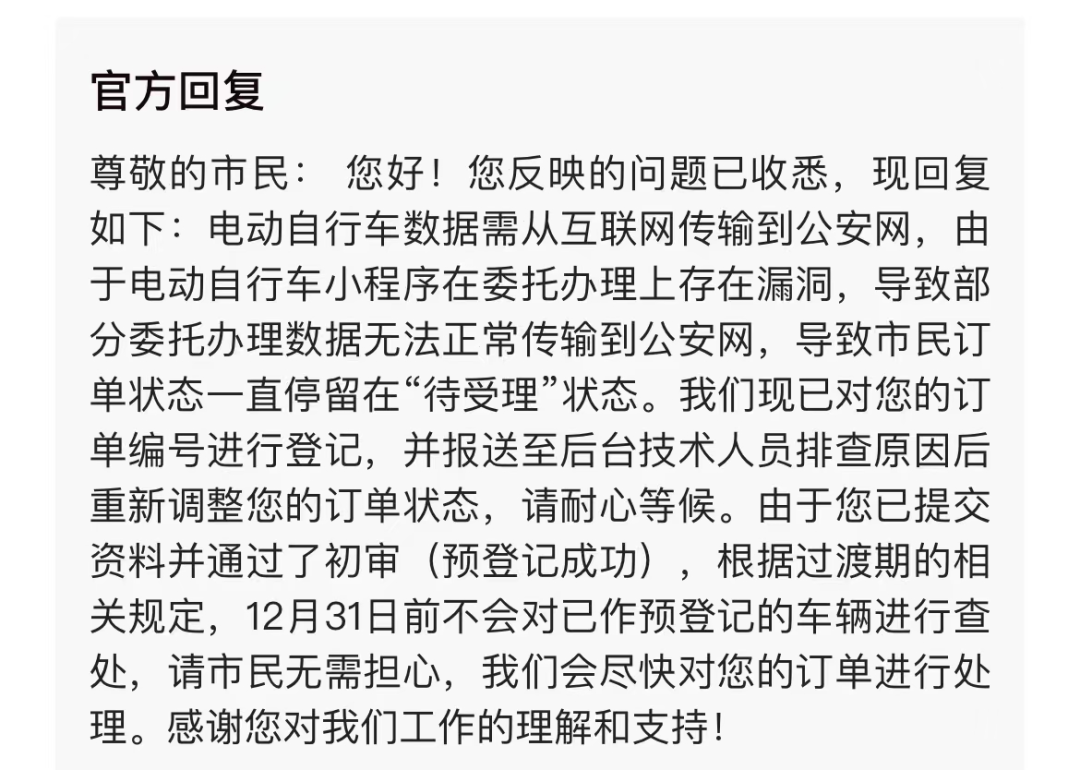 超标电动车怎么处理？没发票怎么办？东莞官方最新回应！