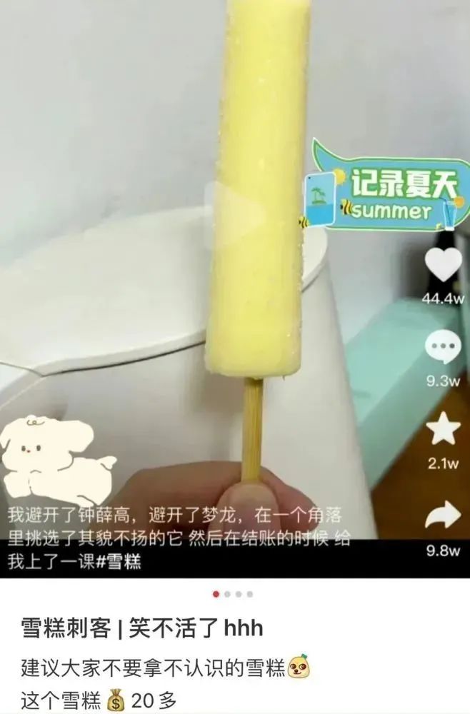 火烧不化、价格不标……网红雪糕又翻车，东莞有关部门出手了！