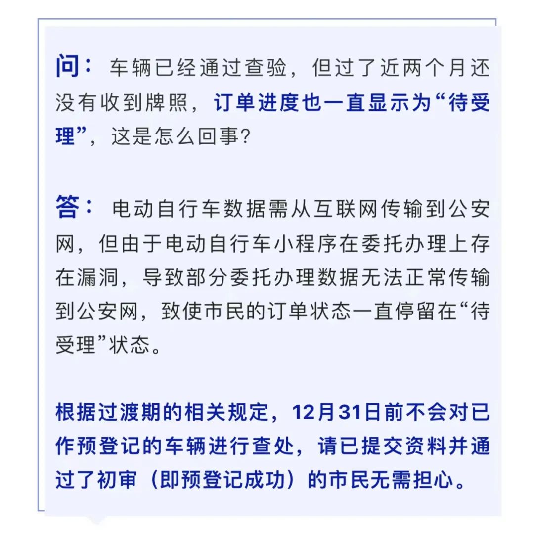 超标电动车怎么处理？没发票怎么办？东莞官方最新回应！