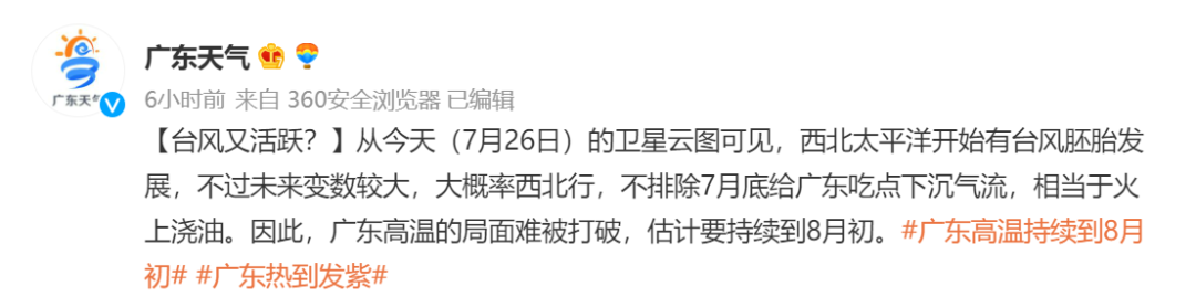 突发! 5号台风"桑达"将生成!东莞天气将......更可怕的是.....