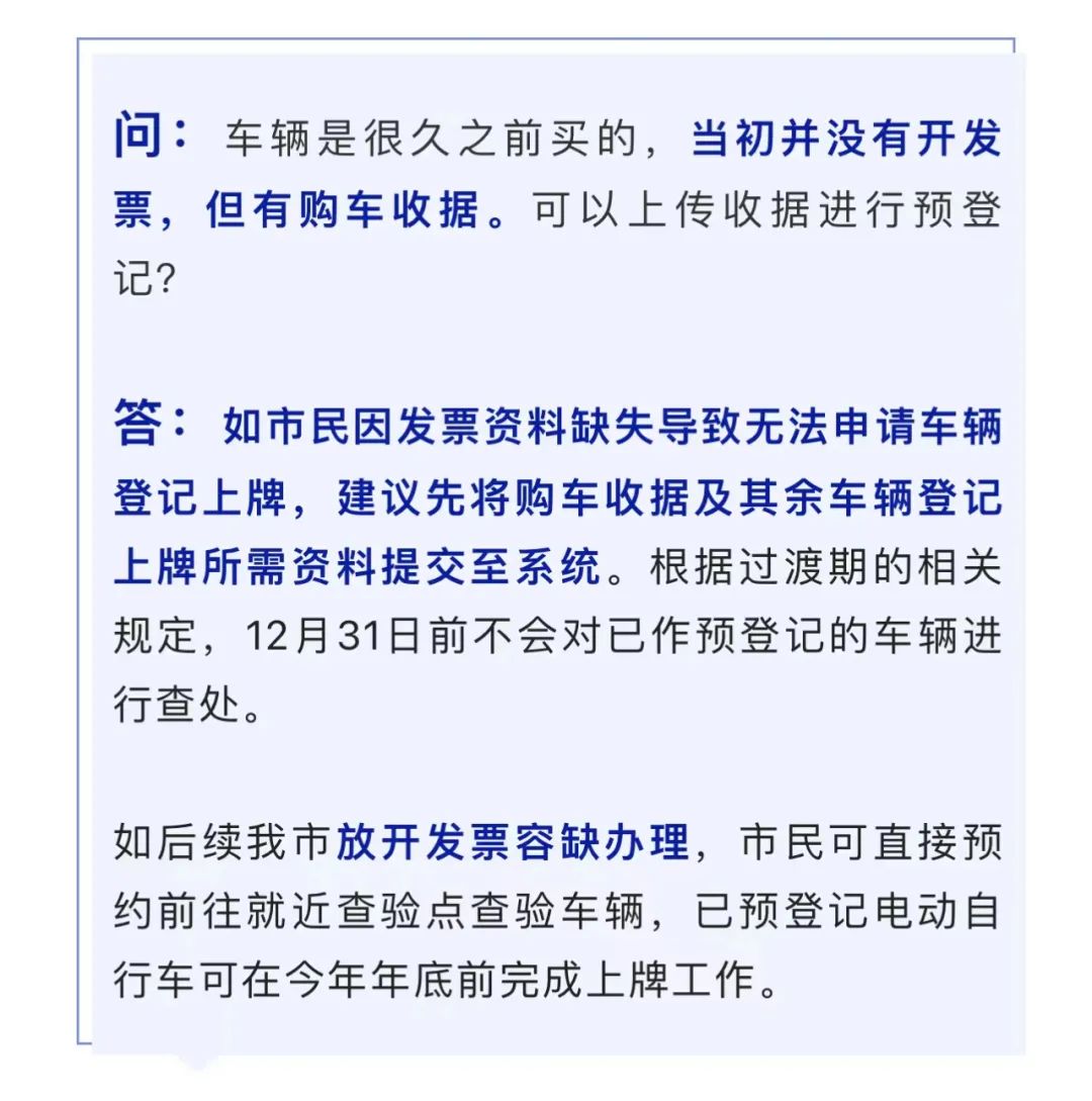 超标电动车怎么处理？没发票怎么办？东莞官方最新回应！