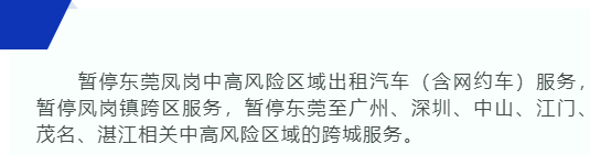 紧急通知！新增2例！东莞多镇街紧急提醒！