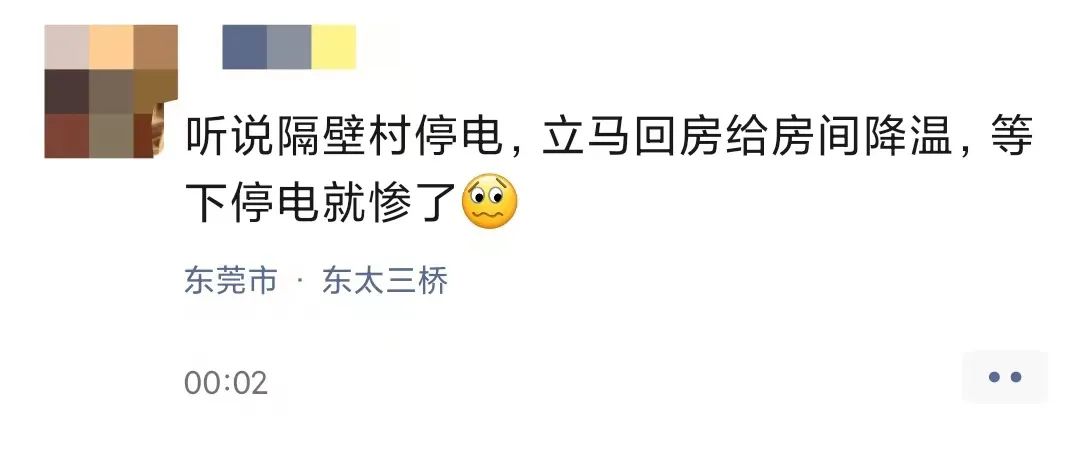 地表温度超70℃！东莞人你融化了吗？更可怕的是还停电！！！