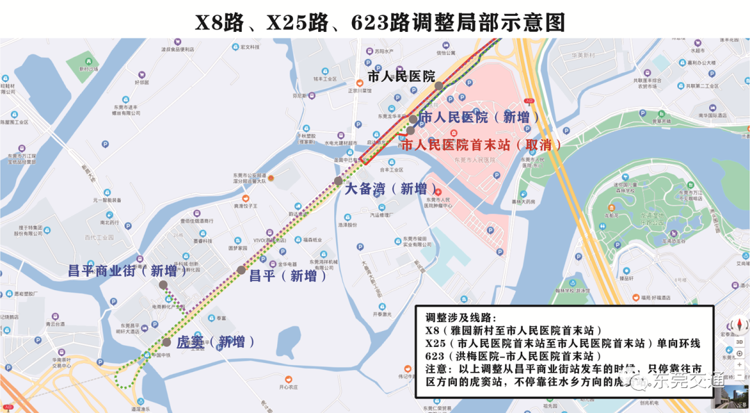 重大调整! 即日起, 东莞人出门要注意!