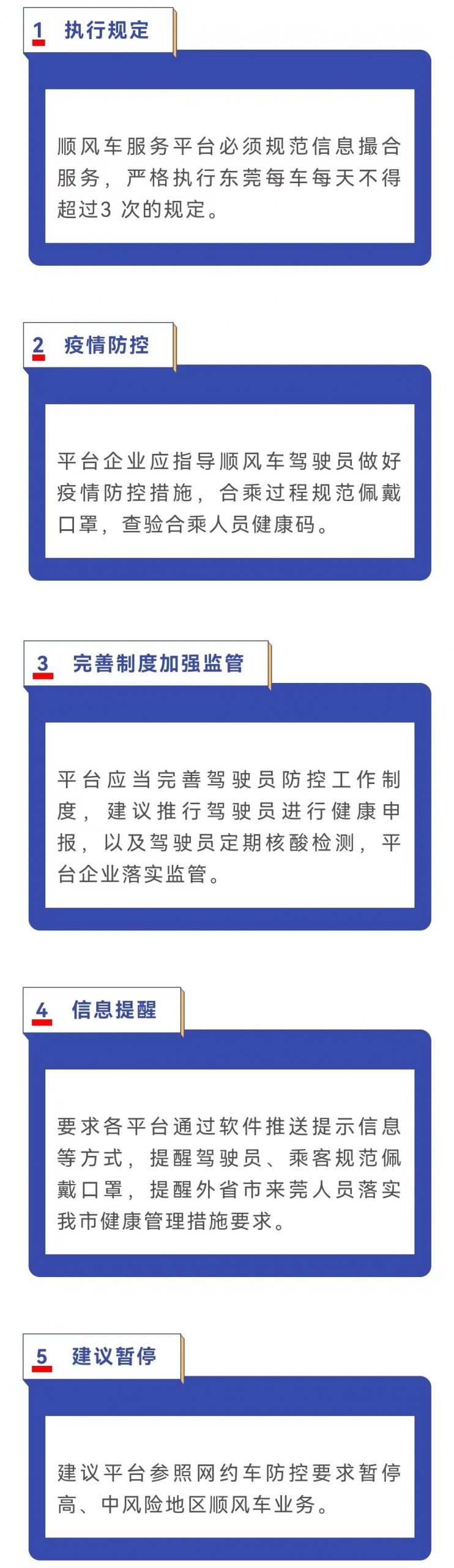 家公司被约谈！在东莞叫网约车认准这25家→"