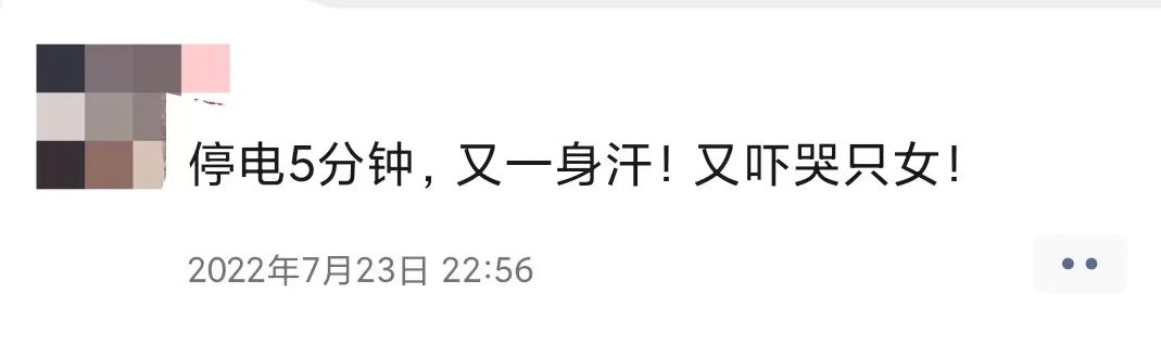 地表温度超70℃！东莞人你融化了吗？更可怕的是还停电！！！