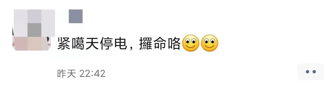 地表温度超70℃！东莞人你融化了吗？更可怕的是还停电！！！