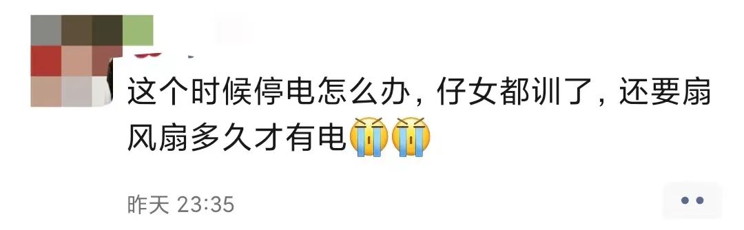 地表温度超70℃！东莞人你融化了吗？更可怕的是还停电！！！