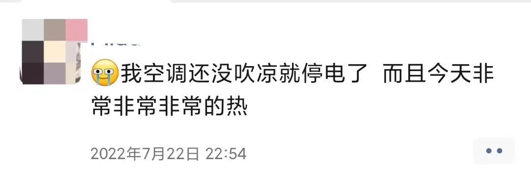 地表温度超70℃！东莞人你融化了吗？更可怕的是还停电！！！