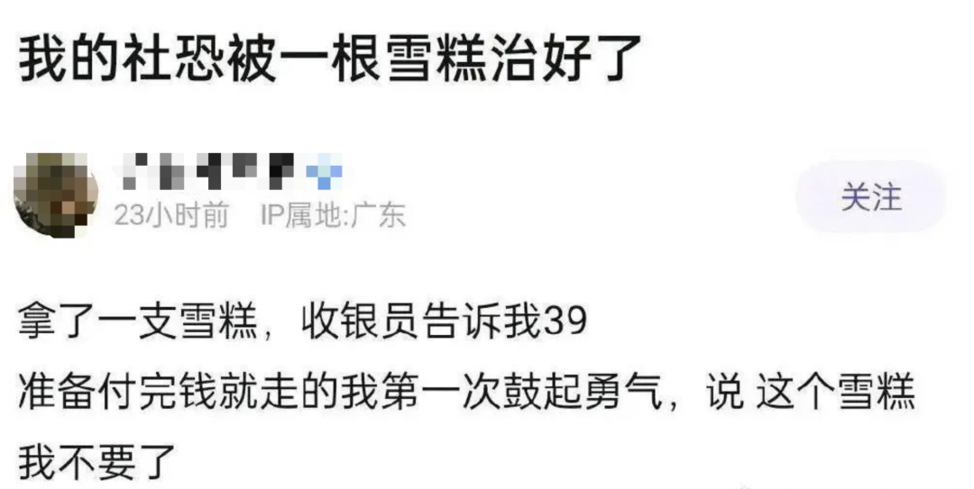 火烧不化、价格不标……网红雪糕又翻车，东莞有关部门出手了！