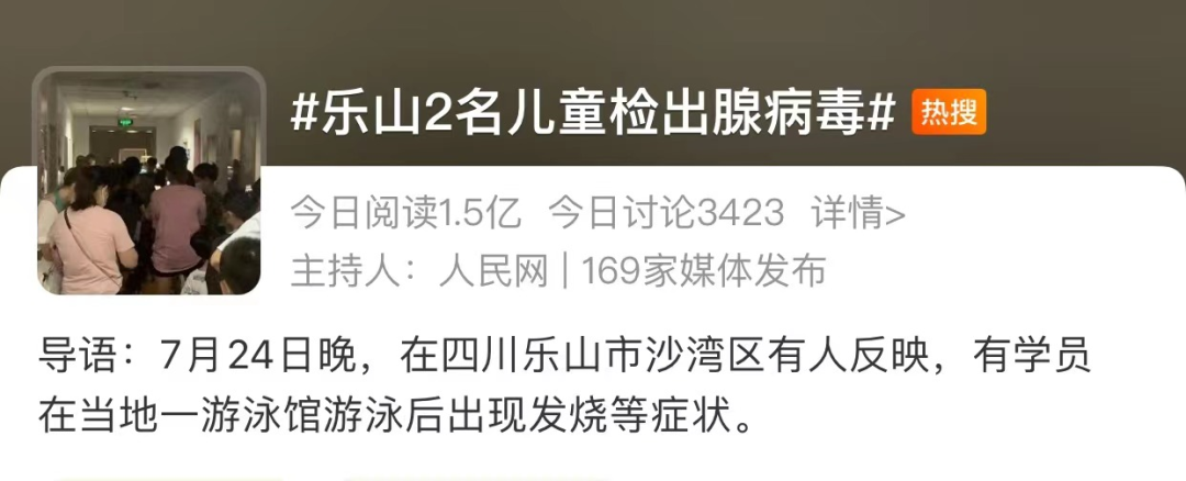超100人游泳后感染病毒，高烧咳嗽！东莞也有泳池“中招”！
