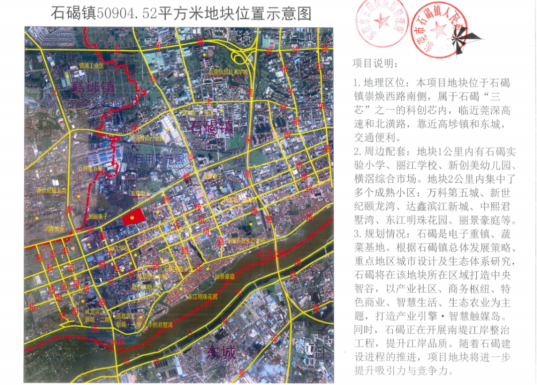 大爆发！东莞市区这条村启动拆迁！补偿方案曝光！将诞生一批千万富翁！