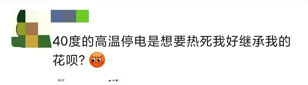 地表温度超70℃！东莞人你融化了吗？更可怕的是还停电！！！