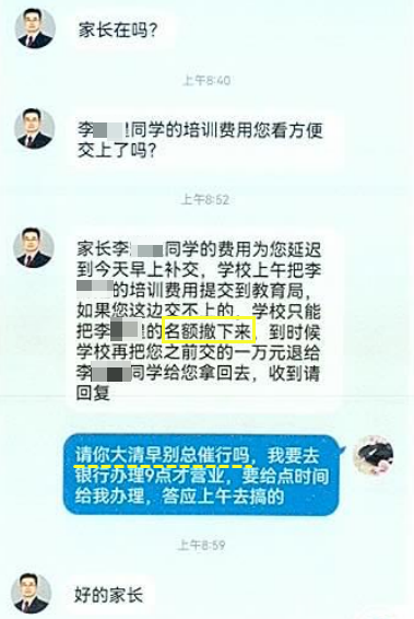 警惕！东莞多名家长中招！