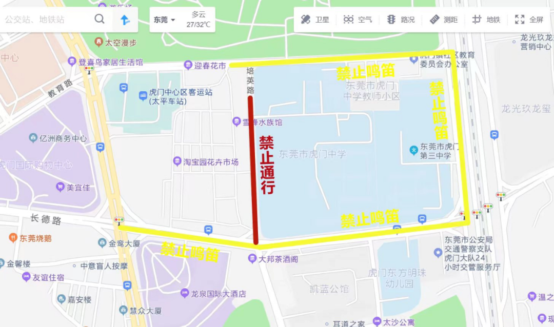 东莞最新通告：管制！暂停！