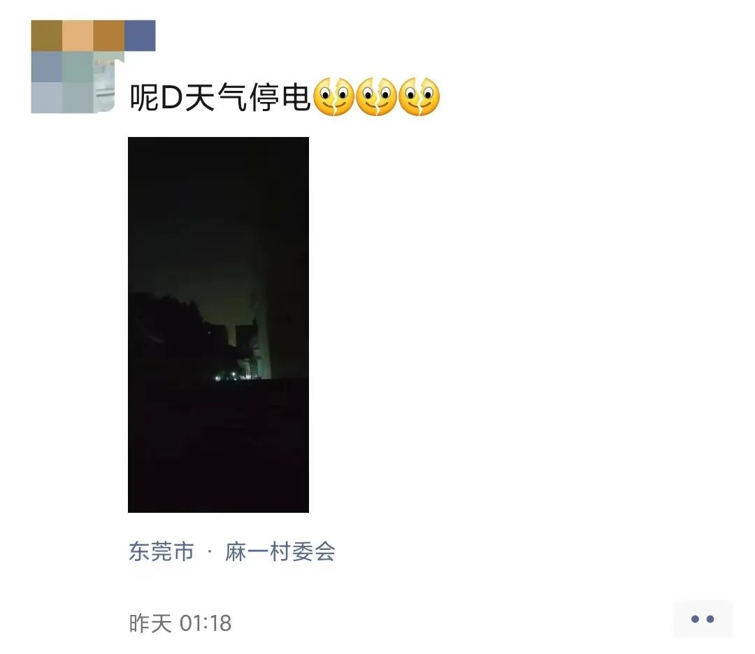 地表温度超70℃！东莞人你融化了吗？更可怕的是还停电！！！