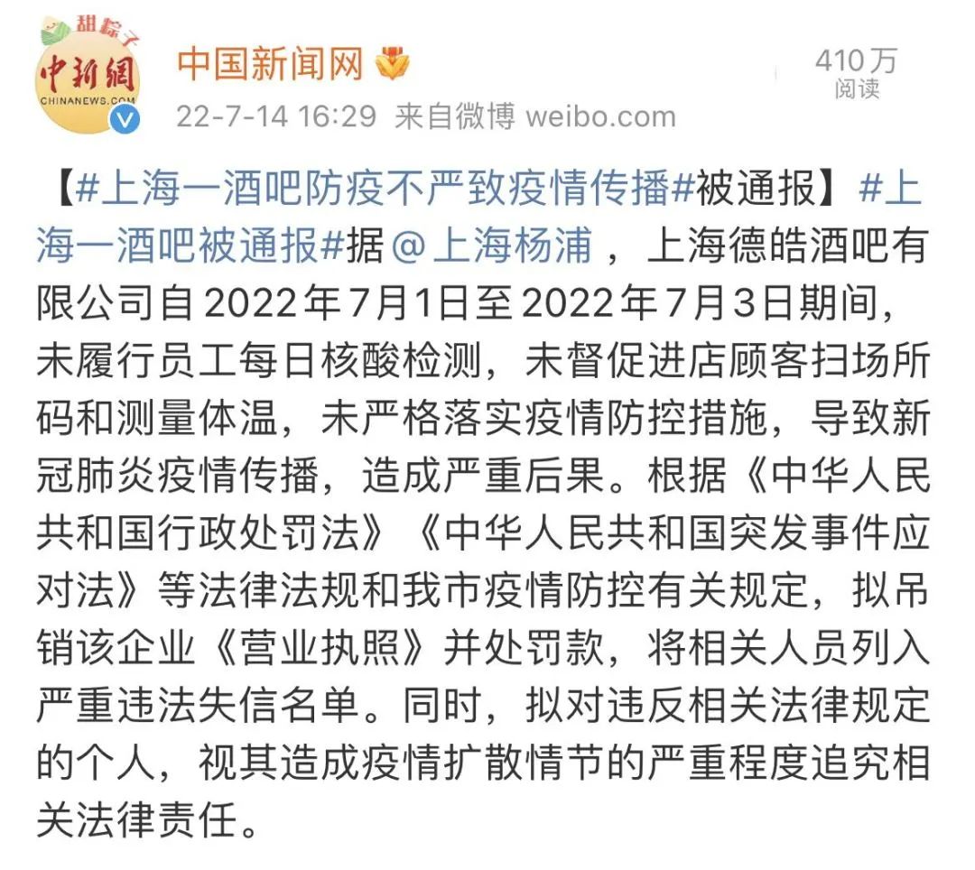 一地KTV、酒吧关联300多例感染者！东莞疾控紧急提醒！