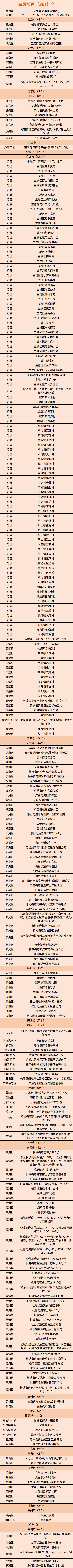 东莞疾控发布紧急提醒!