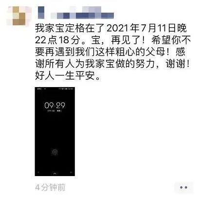 紧急提醒！又有人出事了，东莞人别再这样做！