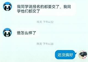 警惕！东莞多名家长中招！