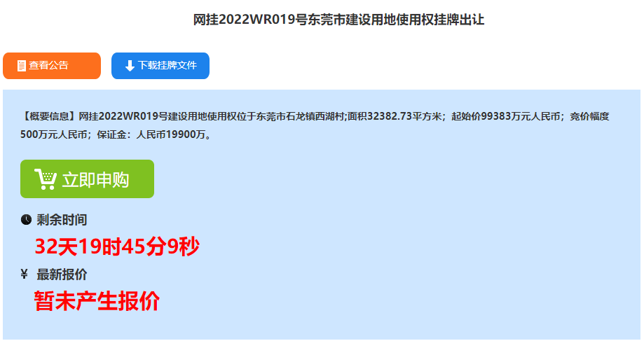 大爆发！东莞市区这条村启动拆迁！补偿方案曝光！将诞生一批千万富翁！