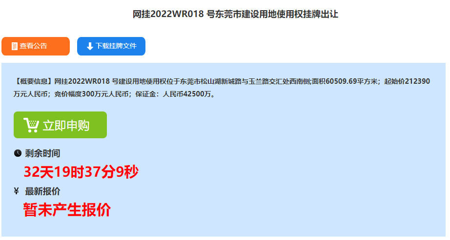 大爆发！东莞市区这条村启动拆迁！补偿方案曝光！将诞生一批千万富翁！