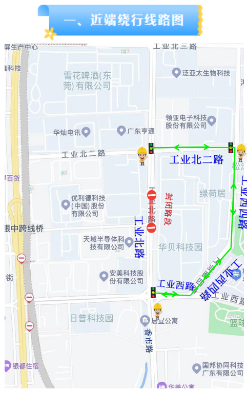 即日起，东莞人出门请注意！