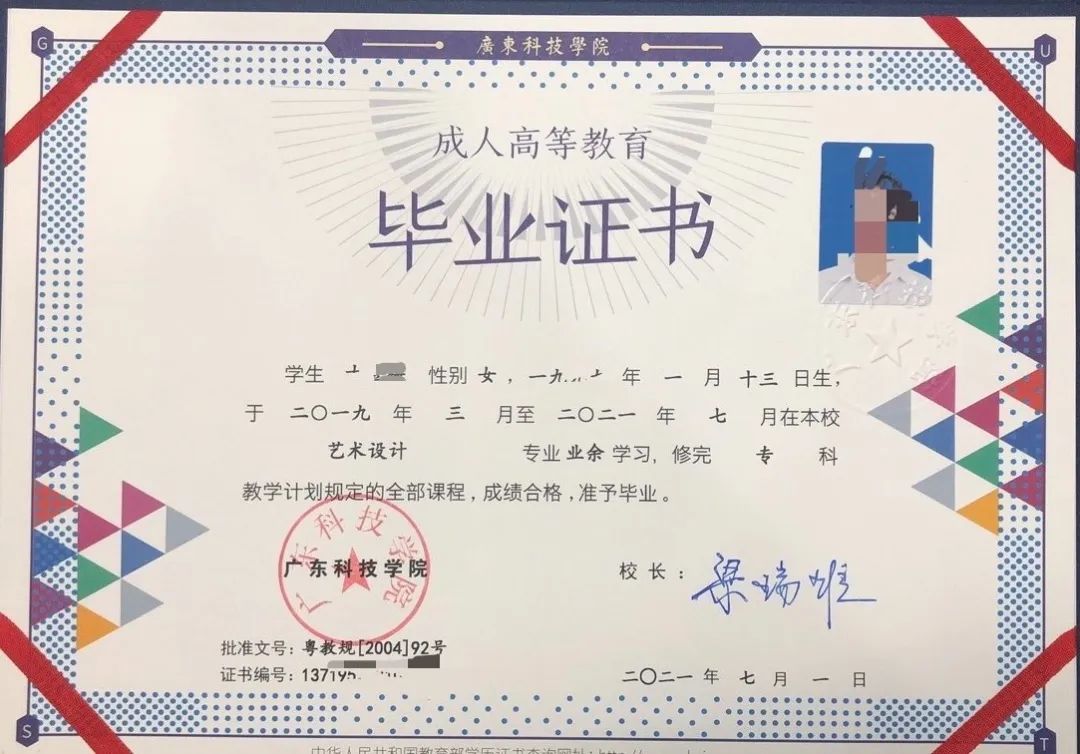 东莞的街坊恭喜啦！享受补贴，0元上大学的机会又来了
