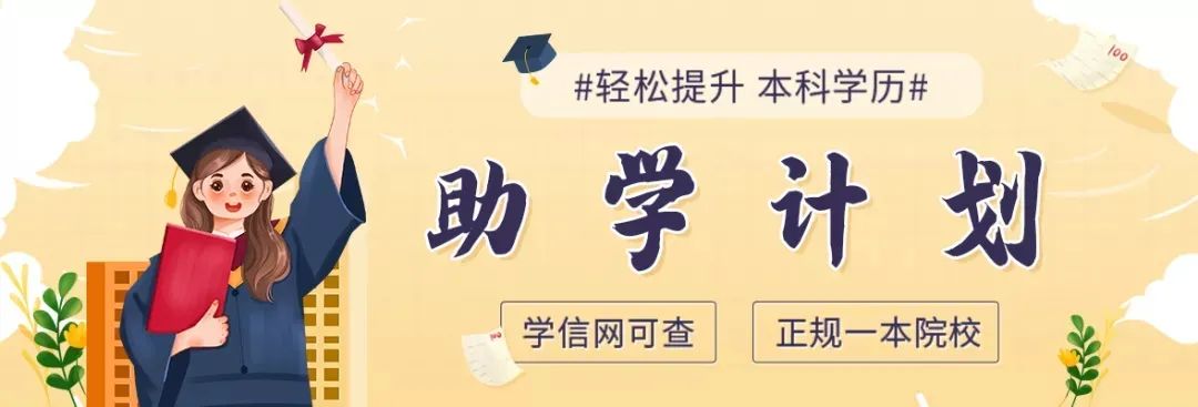 东莞的街坊恭喜啦！享受补贴，0元上大学的机会又来了