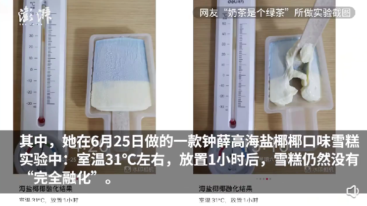 火烧不化、价格不标……网红雪糕又翻车，东莞有关部门出手了！