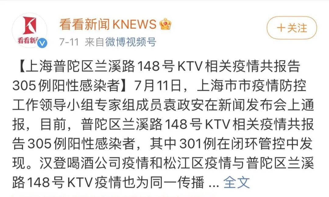 一地KTV、酒吧关联300多例感染者！东莞疾控紧急提醒！