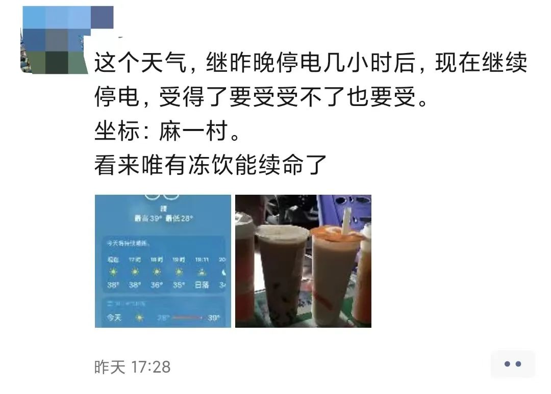 地表温度超70℃！东莞人你融化了吗？更可怕的是还停电！！！