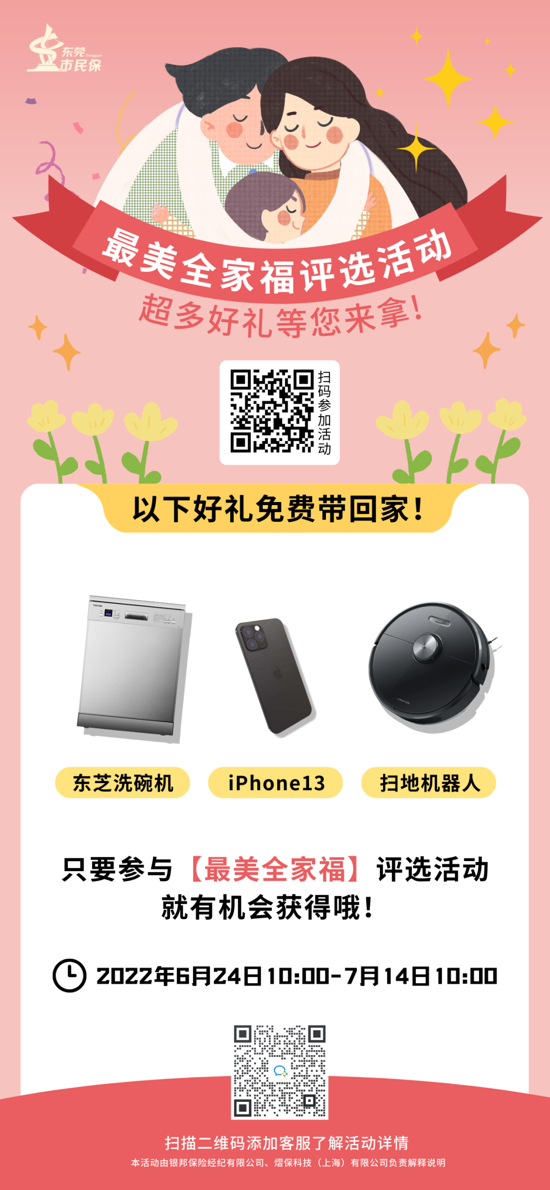 最新消息！最后10天！