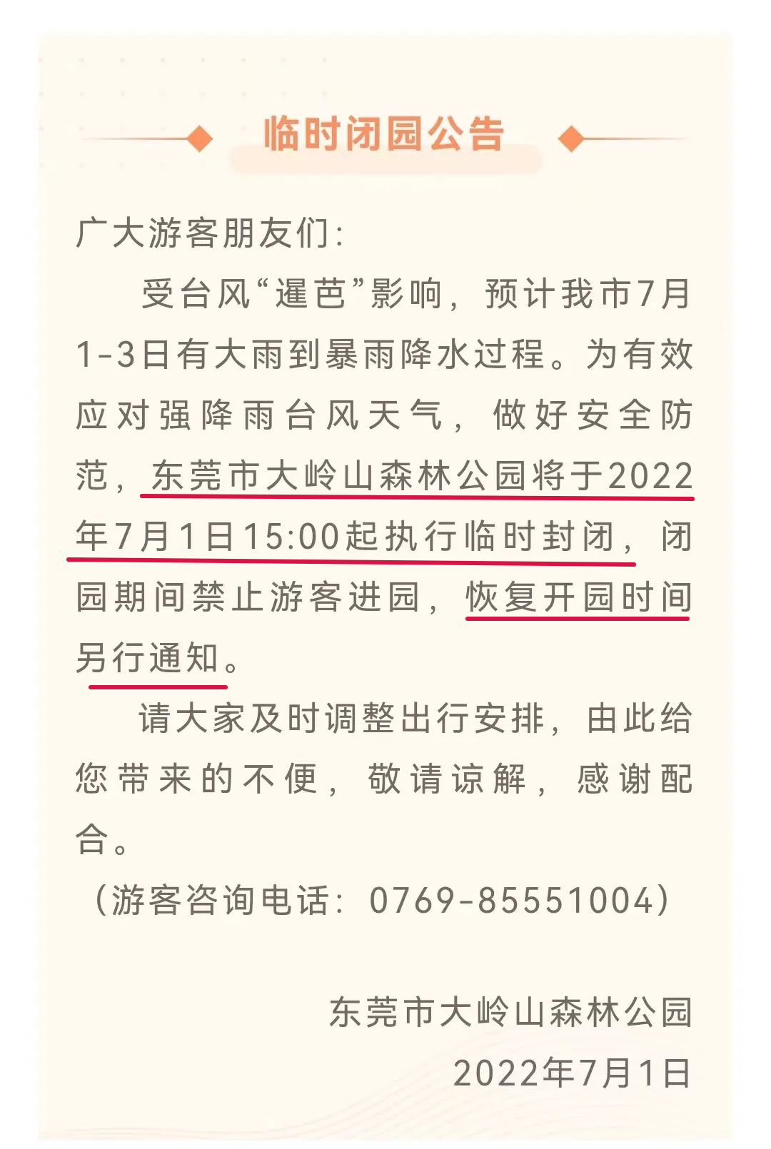刚刚，台风登陆！